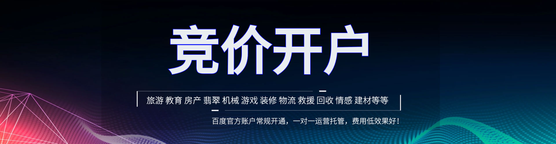 梁子湖竞价广告